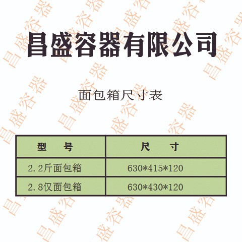  丹東塑料容器丹東漁需用品      面包箱   面包箱