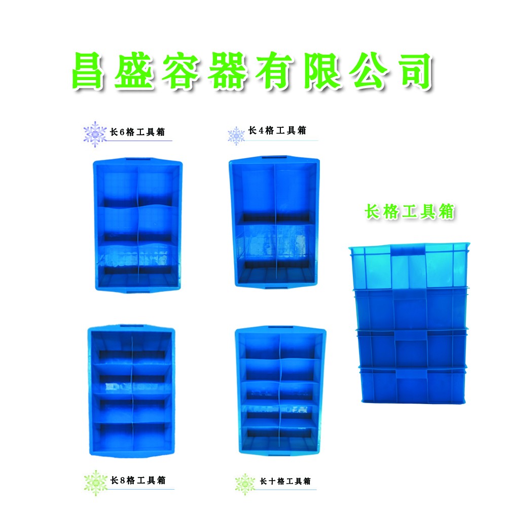 長(zhǎng)格工具箱