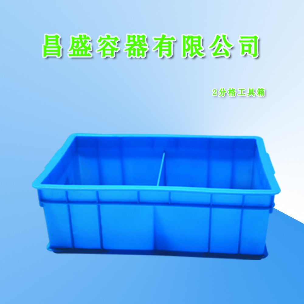 工具箱2分格工具箱