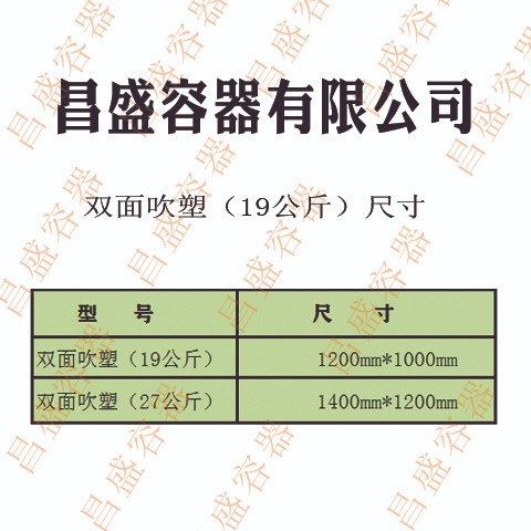 丹東塑料容器   平板托盤批發(fā)